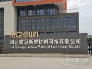 实至名归！鹰冠木业获得金匠榜“行业影响力板材十大品牌”荣誉