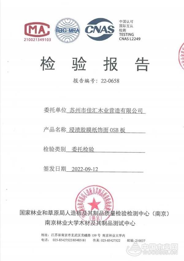 专注变革创新 三千方勇夺金匠榜生态板奖项