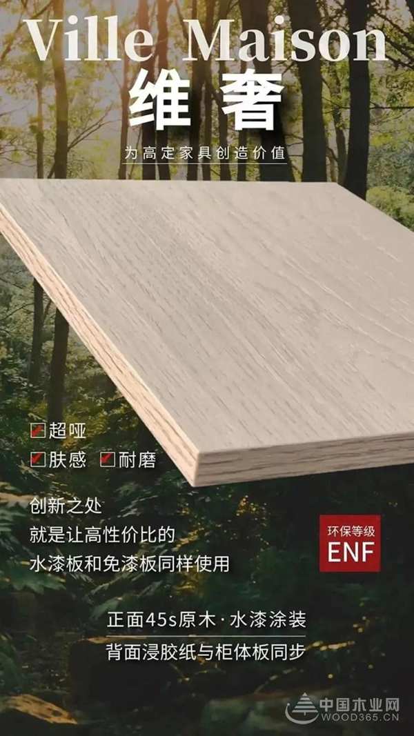 专注变革创新 三千方勇夺金匠榜生态板奖项