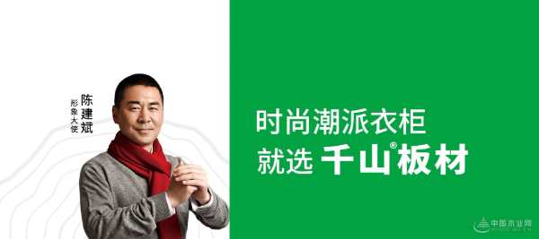 笃行致远，奋楫启航！千山板材荣膺金匠榜生态板十大品牌！