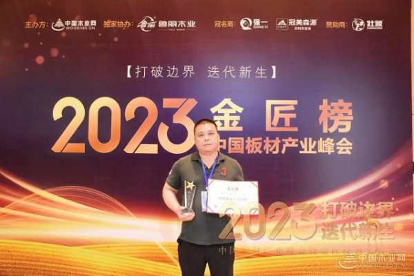 载誉而归 强一木业金匠榜两项大奖收入囊中