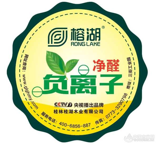 实力见证荣誉 榕湖荣获“绿色优质供应商十大品牌”