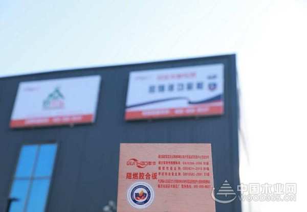 引领突破 群豪斩获“阻燃板十大品牌”奖项