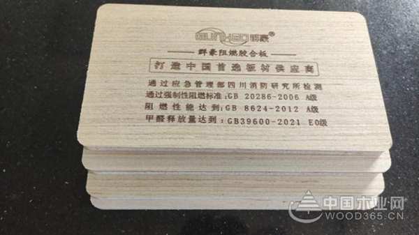 引领突破 群豪斩获“阻燃板十大品牌”奖项