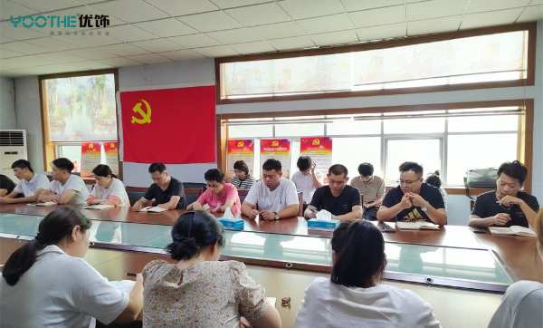 优饰饰业 | 周例会暨管理人员年中学习交流会