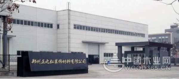 抢抓机遇向新而行 世林正弘加快高质量发展步伐