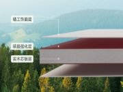 技术加持丨探寻鹏鸿实木碳晶板与众不同的奥秘