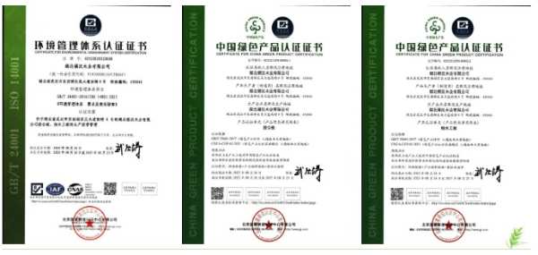 福汉木业顺利通过质量管理体系等六项认证年审工作
