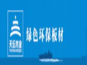 天坛木业检测中心成功通过CNAS实验室认可