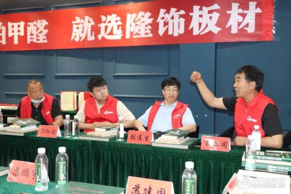 再燃下半年征程 隆饰板材河南服务商经营研讨会圆满结束