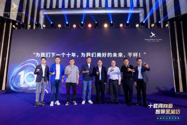 金湘坊十载同向新，下个十年发力打造行业智造标杆 