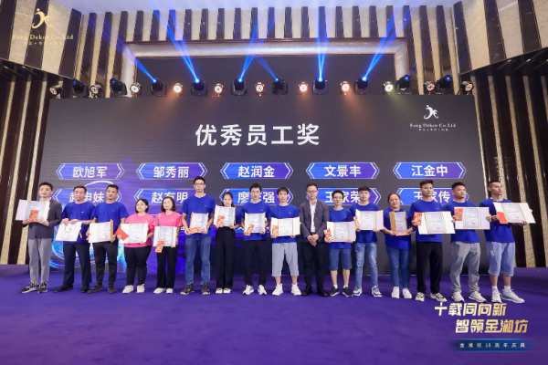 金湘坊十载同向新，下个十年发力打造行业智造标杆 