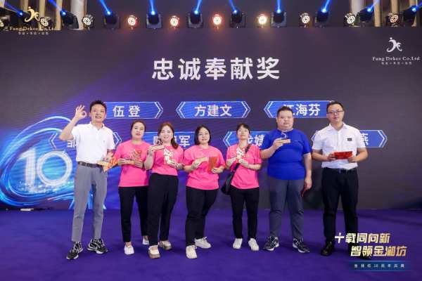 金湘坊十载同向新，下个十年发力打造行业智造标杆 