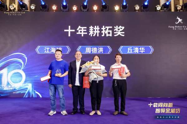 金湘坊十载同向新，下个十年发力打造行业智造标杆 