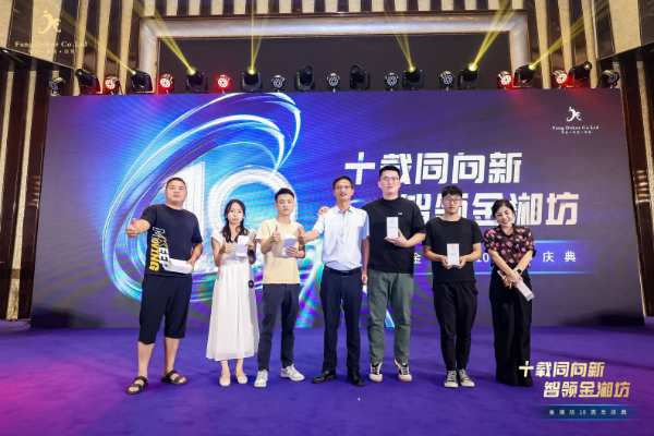 金湘坊十载同向新，下个十年发力打造行业智造标杆 