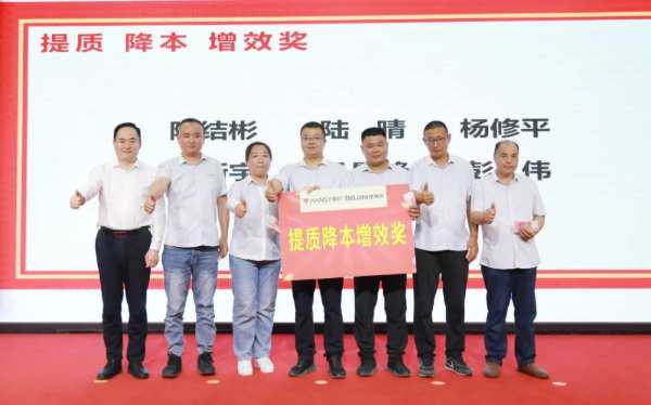 凝心聚力 提质增效丨韩氏板材月度工作总结及表彰大会圆满召开