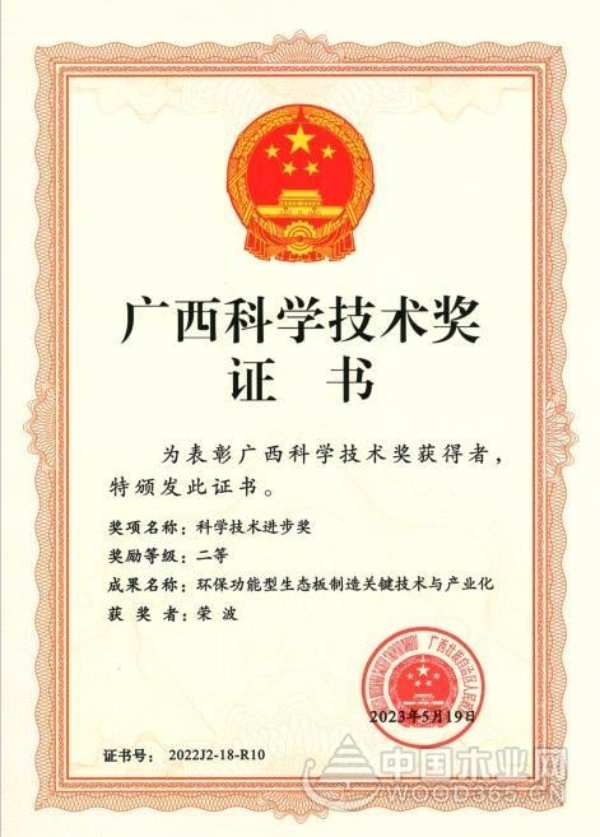 发展里程碑 壮象集团斩获“2022年度广西科学技术进步二等奖”