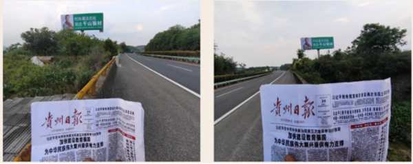 千山板材全新品牌广告强势亮相贵州！