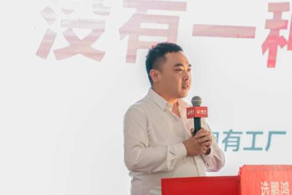 鹏鸿木业集团辽宁经销商大会重构市场新秩序