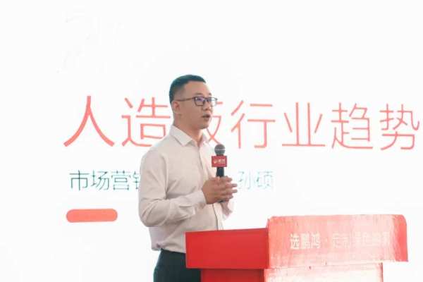鹏鸿木业集团辽宁经销商大会重构市场新秩序