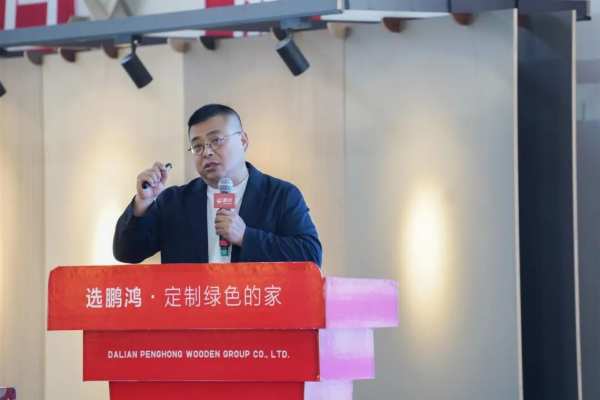 鹏鸿木业集团辽宁经销商大会重构市场新秩序