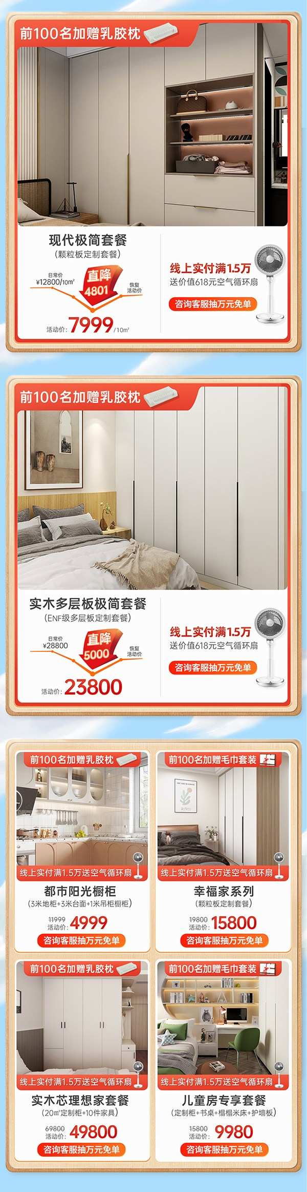 好用省钱，兔宝宝618攻略请注意查收