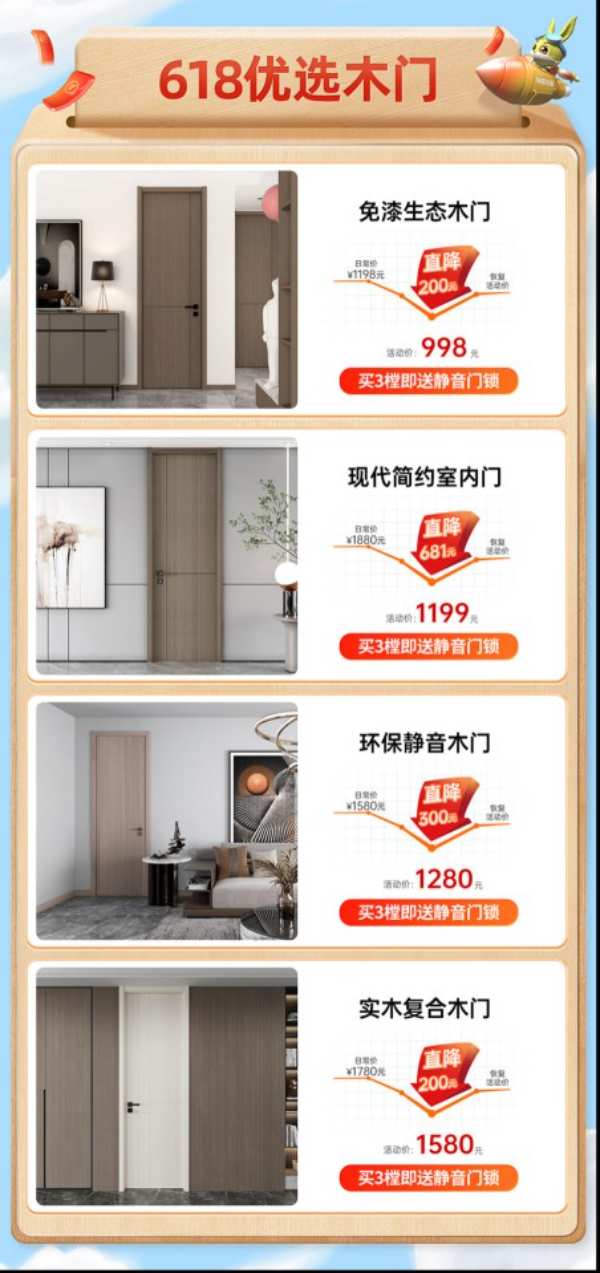 好用省钱，兔宝宝618攻略请注意查收