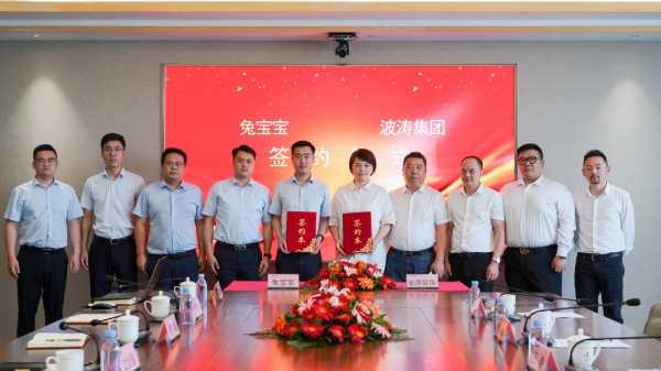  喜讯！德华兔宝宝家居销售有限公司与上海波涛装饰集团成功签约