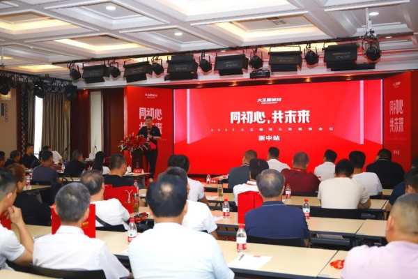 同初心 共未来丨大王椰2023浙中核心经销商会议圆满成功