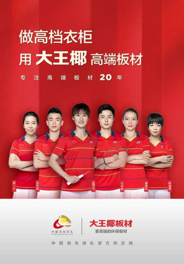 同初心 共未来丨大王椰2023浙中核心经销商会议圆满成功