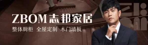 志邦获评2023房建供应链首 选品牌上市公司投资潜力五强