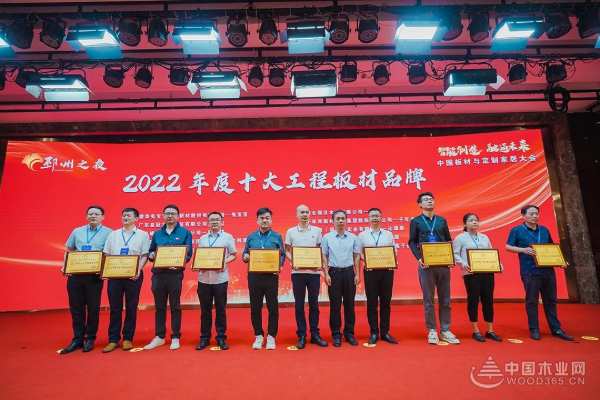 金利源荣获“2022年度十大工程板材品牌”奖项