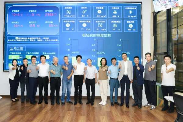 “十四五”国家重点研发计划“高性能木质复合材料先进制造与应用关键技术”课题推进会于新港集团顺利召开