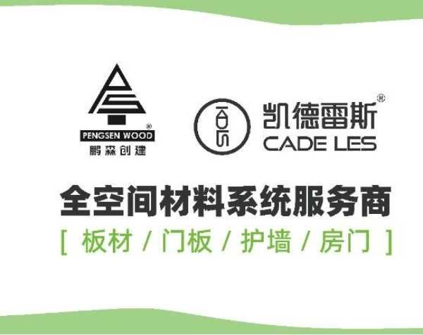 中国人保为广东鹏森木业有限公司承保产品责任险，为消费者保驾护航！