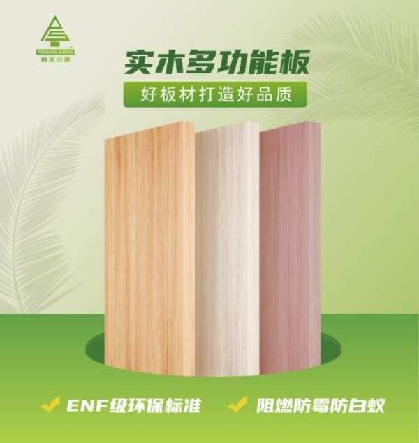 中国人保为广东鹏森木业有限公司承保产品责任险，为消费者保驾护航！