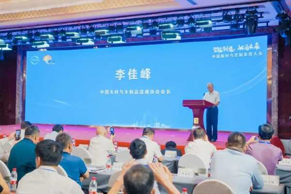荣誉时刻｜中国板材与定制家居大会新港集团荣获三项奖项