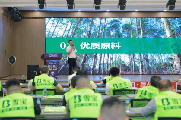 同心聚力·赢战2023；雪宝家具板株洲地区新品推荐会暨表彰大会圆满成功