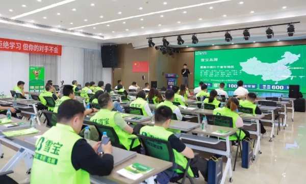 同心聚力·赢战2023；雪宝家具板株洲地区新品推荐会暨表彰大会圆满成功