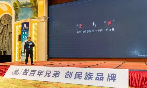「凝心聚势·携手共赢」兄弟木业2023年优秀经销商会议圆满成功