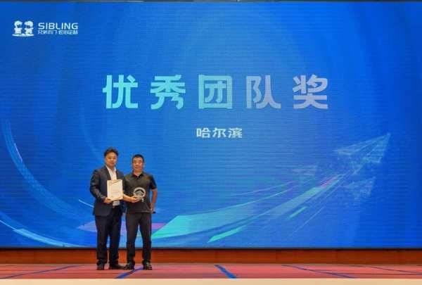 「凝心聚势·携手共赢」兄弟木业2023年优秀经销商会议圆满成功