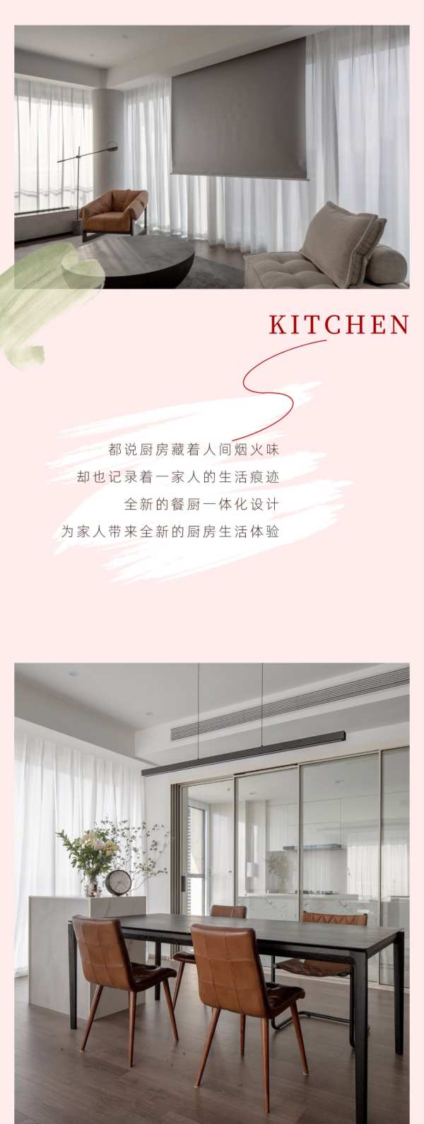 金利源 | 装修一个温暖的家,送给最爱的她