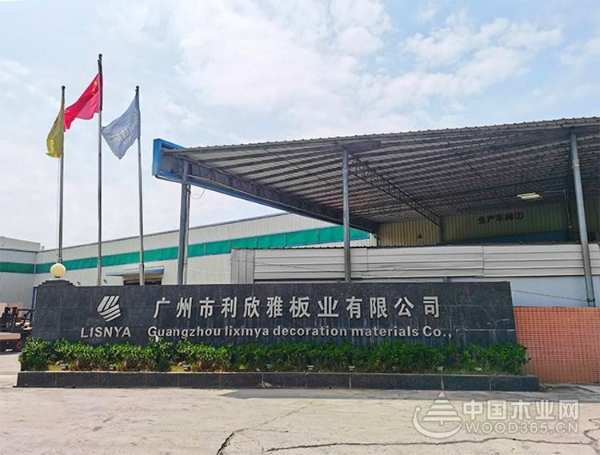 利欣雅板业：聚焦环保与设计 打造新的增长点