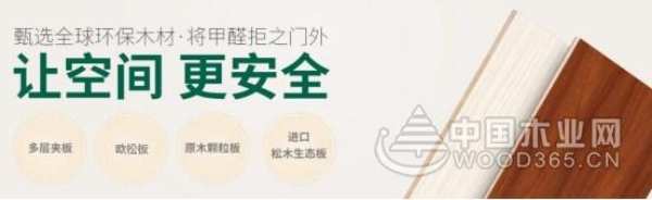 利欣雅板业：聚焦环保与设计 打造新的增长点