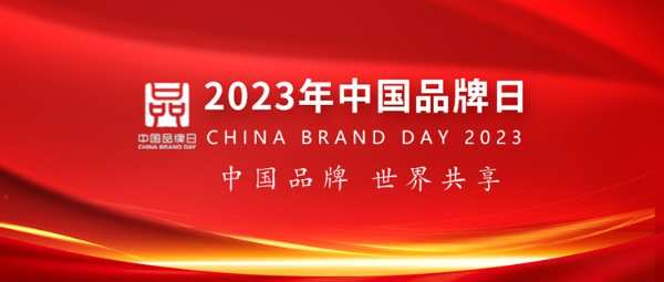 中国品牌日丨优饰以匠心致敬品质，用服务致敬生活