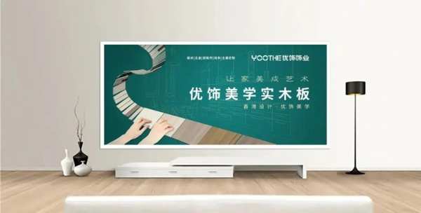中国品牌日丨优饰以匠心致敬品质，用服务致敬生活