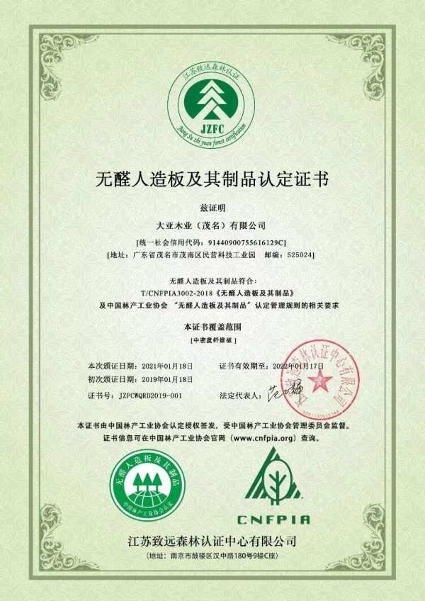 大亚：装修选板材，除了环保还要注意什么？