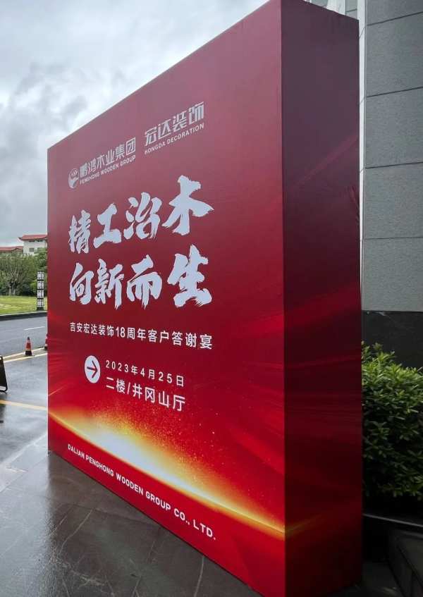 鹏鸿产品推介会江西吉安站，向新而生