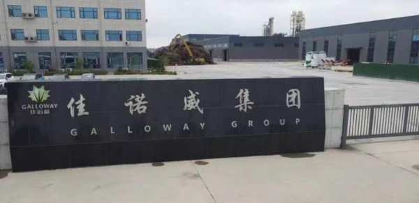 佳诺威子公司熙泰科技一期定向结构刨花板OSB项目首板成功下线