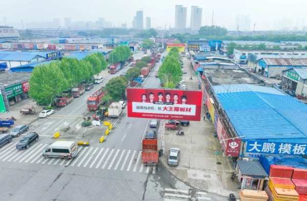 引爆品牌传播丨大王椰国羽形象火遍大武汉主流建材商圈