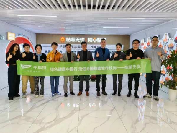 喜讯！千年舟集团与桔装无忧签署全国战略合作协议，再谱沪杭携手佳话